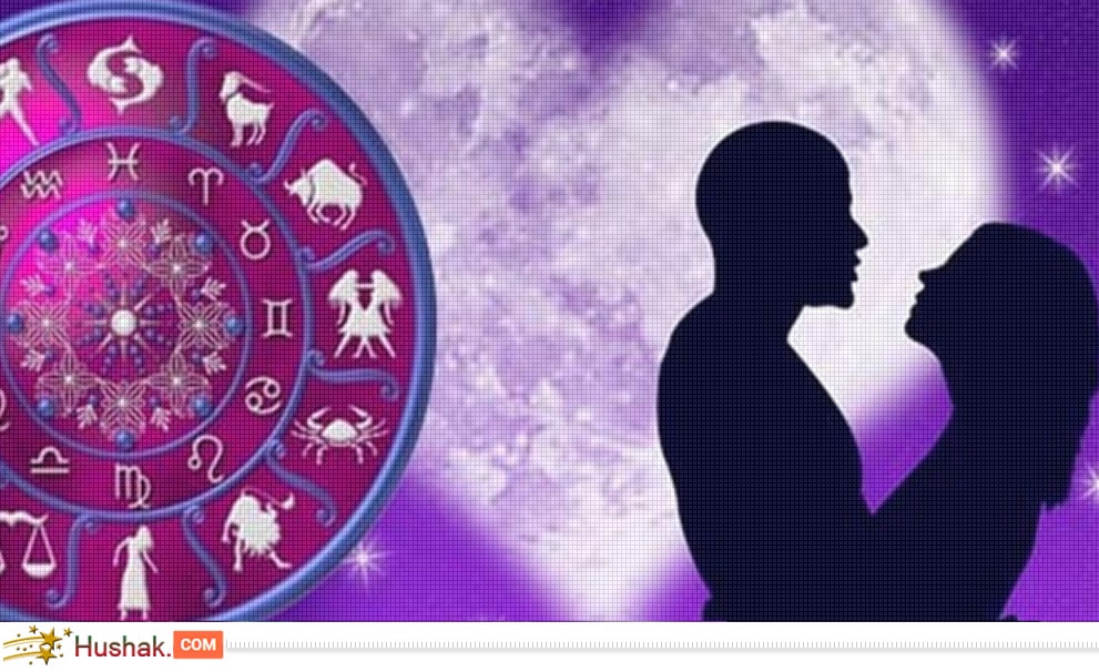 Совместимость по гороскопу
