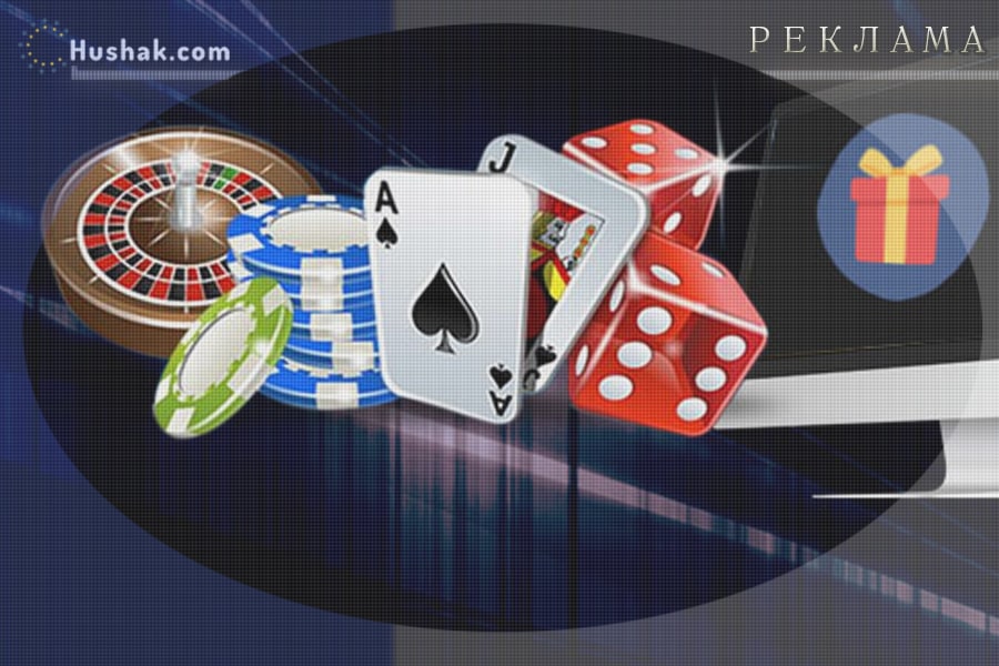 Как получить бонус в казино