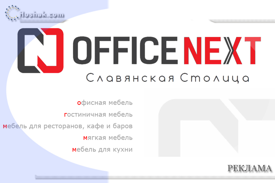 slavstol.ru - мебель для персонала в москве