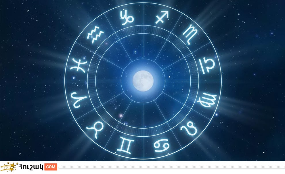 Гороскоп на сегодня. Прогноз на 15 сентября