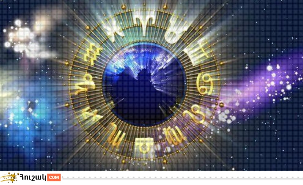 Гороскоп․ Прогноз на 23.09- 29.09