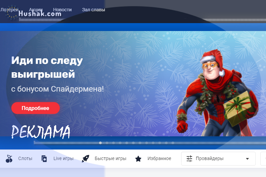 Игровые автоматы демо - Казино Вулкан