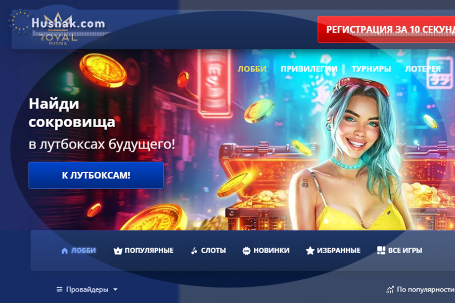 Вулкан Россия россия