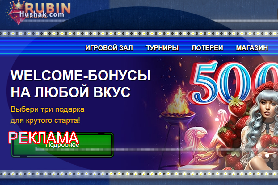 Игровые автоматы