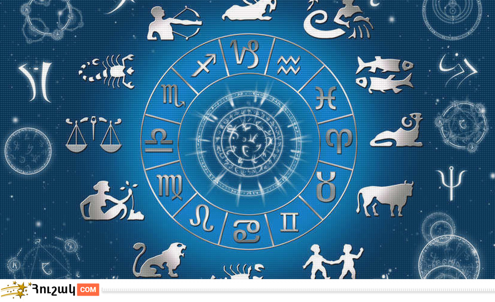 Гороскоп на сегодня. Прогноз на 9 декабря