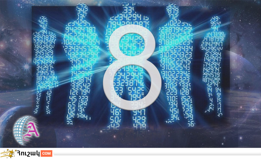 Ամսի 8-ին ծնվածների բնավորությունը