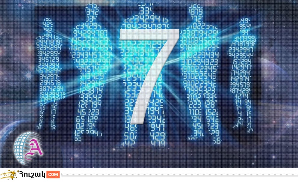 Ամսի 7-ին ծնվածների բնավորությունը