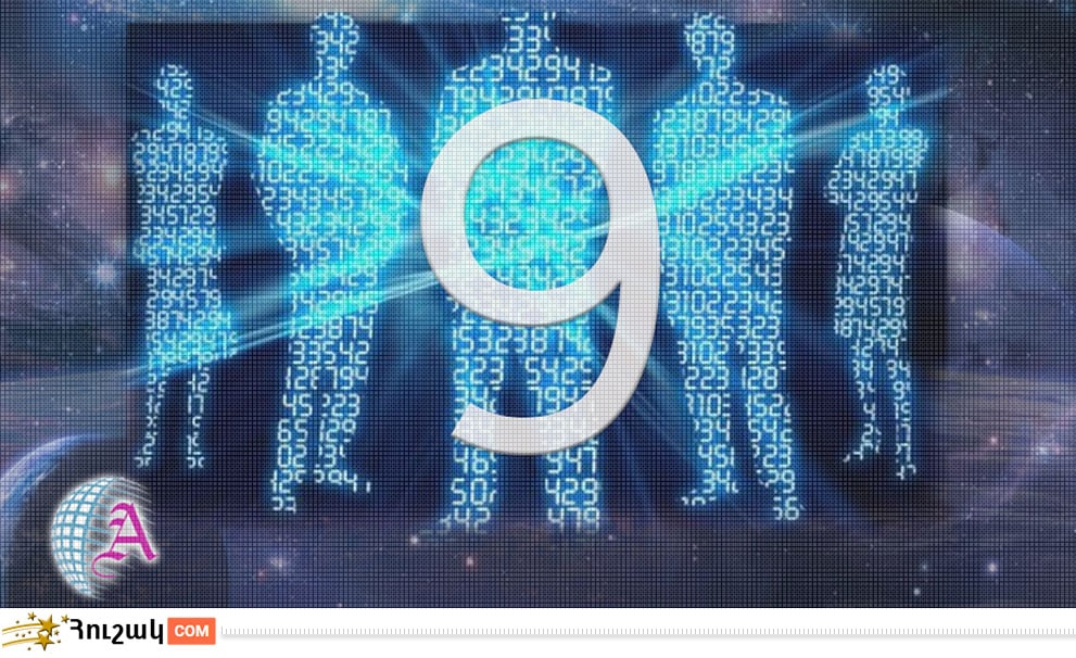 Ամսի 9-ին ծնվածների բնավորությունը