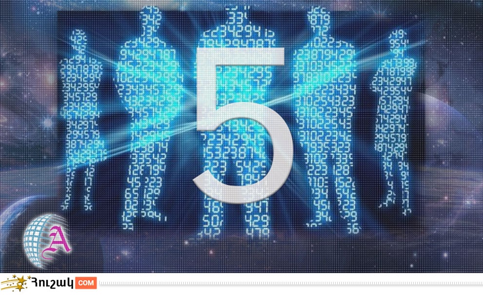 Ամսի 5-ին ծնվածների բնավորությունը