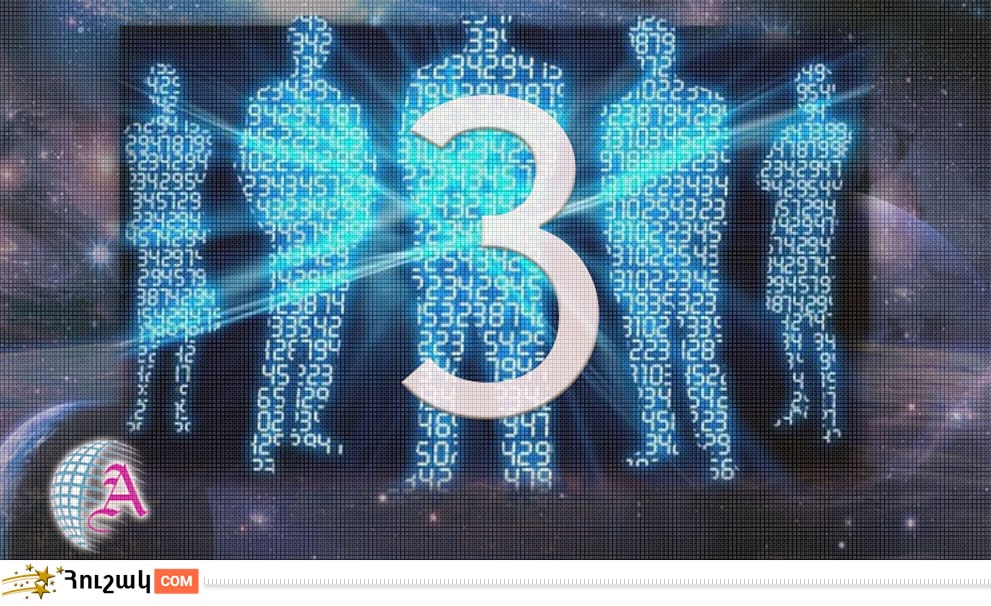 Ամսի 3-ին ծնվածների բնավորությունը