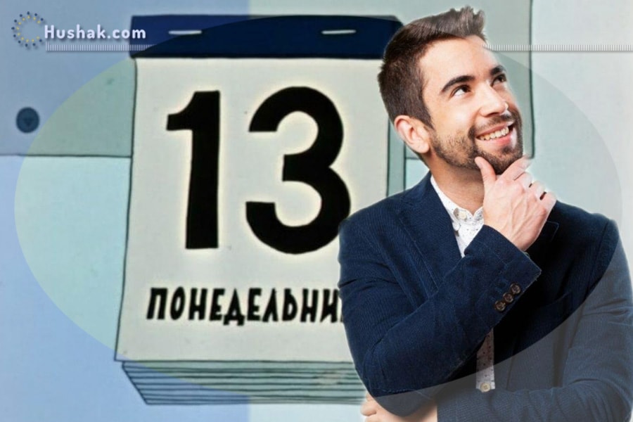 Ինչպե՞ս է ծննդյան ամիսն ազդում տղամարդու բնավորության վրա