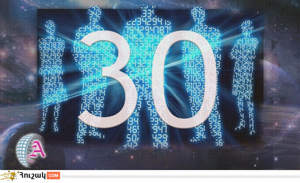 Ամսի 30-ին ծնվածների բնավորությունը