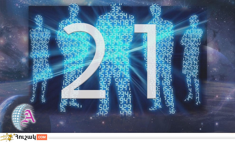 Ամսի 21-ին ծնվածների բնավորությունը