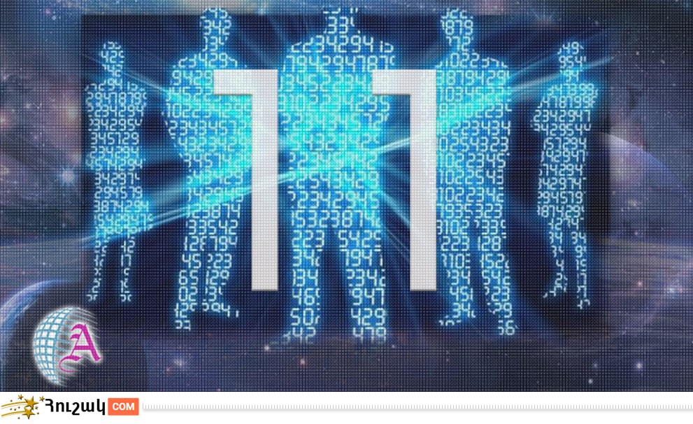 Ամսի 11-ին ծնվածների բնավորությունը