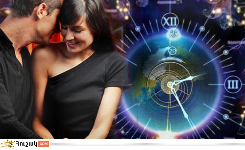 Ծանոթության հորոսկոպ