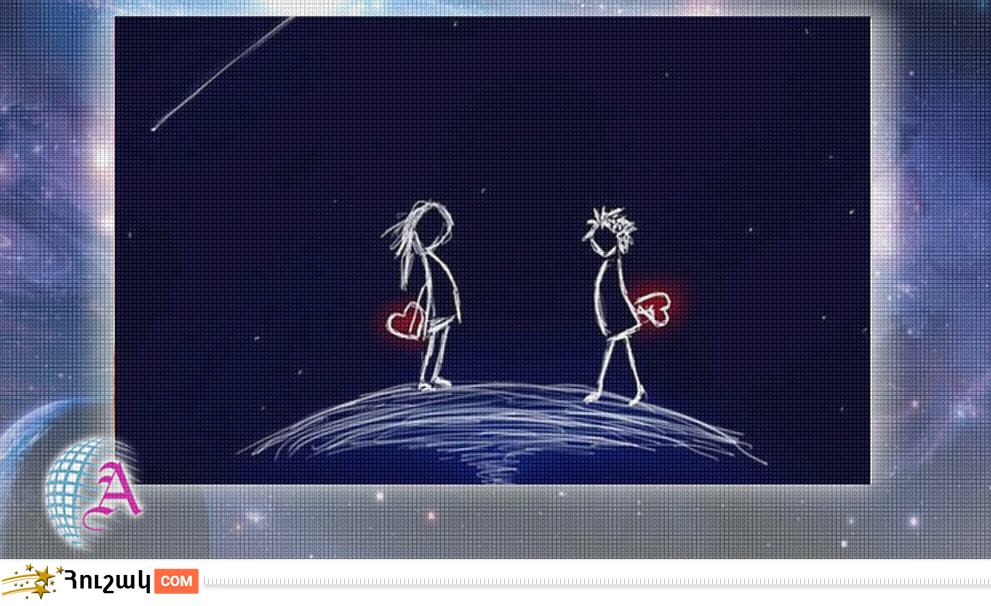 Աստղակերպի նշանների սիրո խոստովանությունը