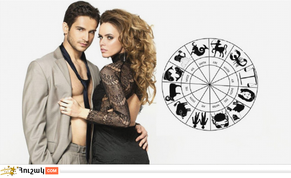 Ինչպիսի տղամարդ են փնտրում տարբեր նշանի կանայք