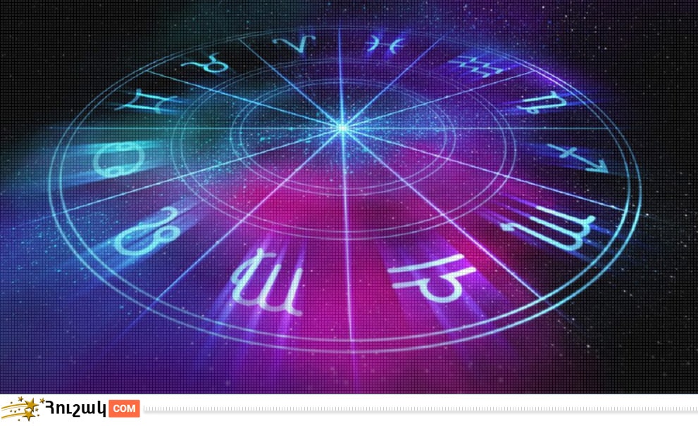 Աստղագուշակ․ մայիսի 11