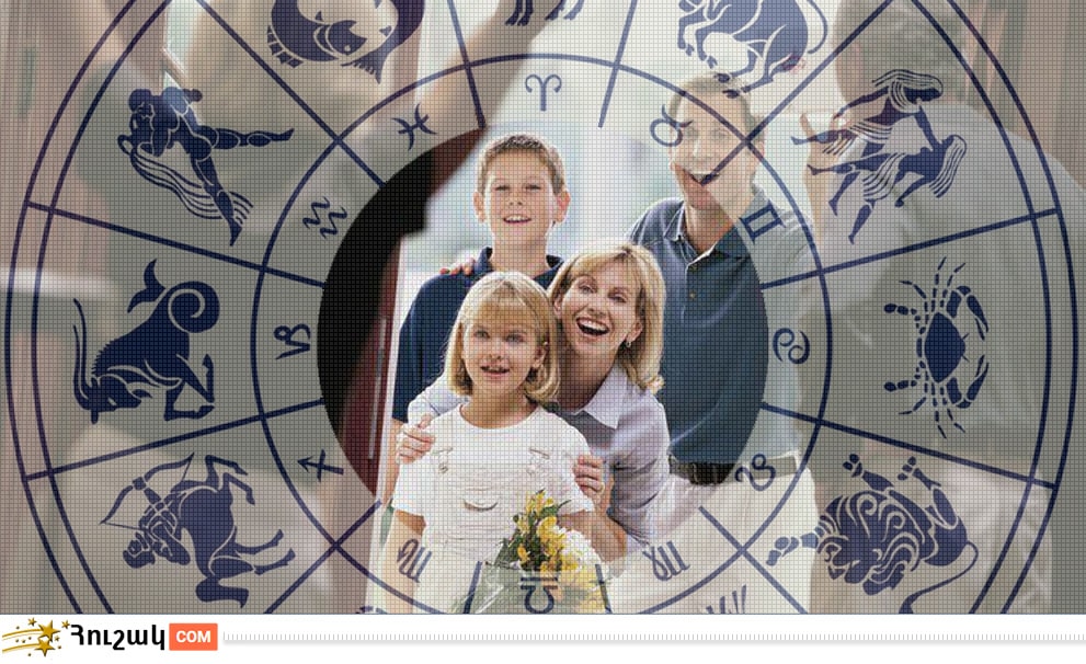 Հյուրերի հորոսկոպ