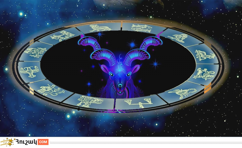 Այծեղջյուրների համատեղելիությունը