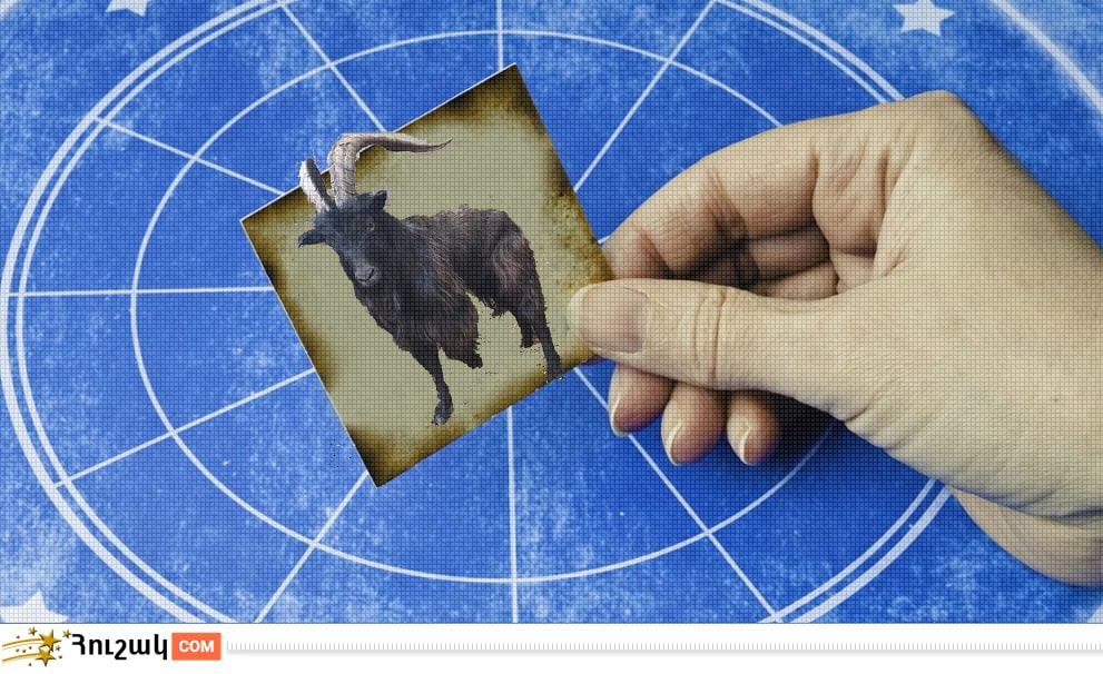 Կարմա և հորոսկոպ. Այծ կամ Ոչխար