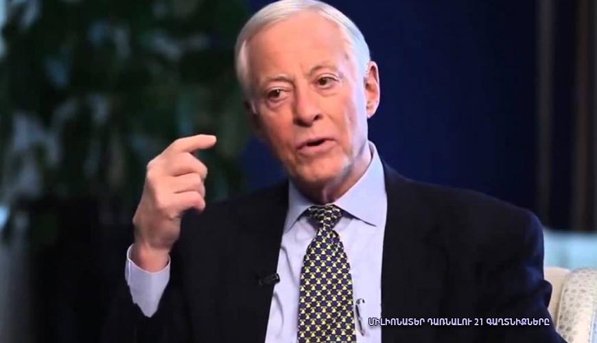 բիզնես խորհուրդներ