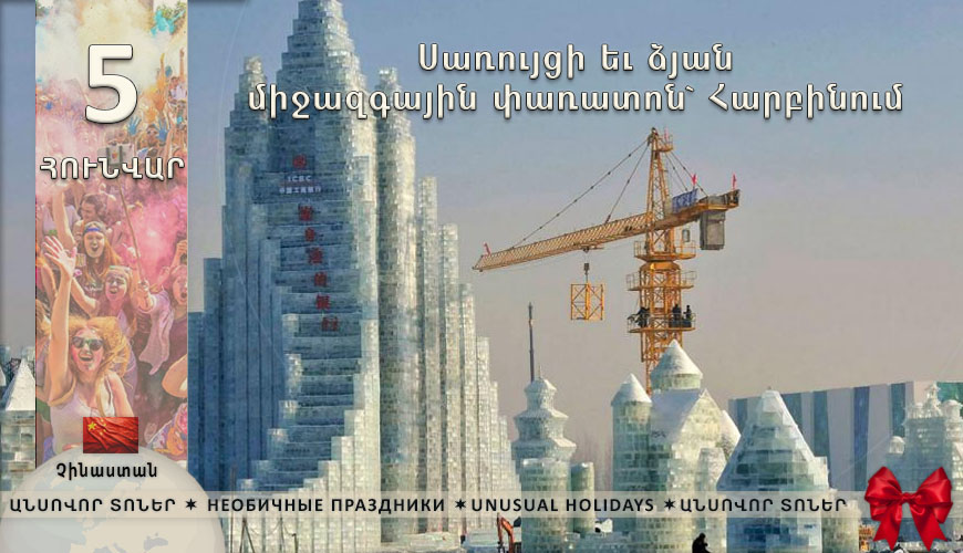 տոներ