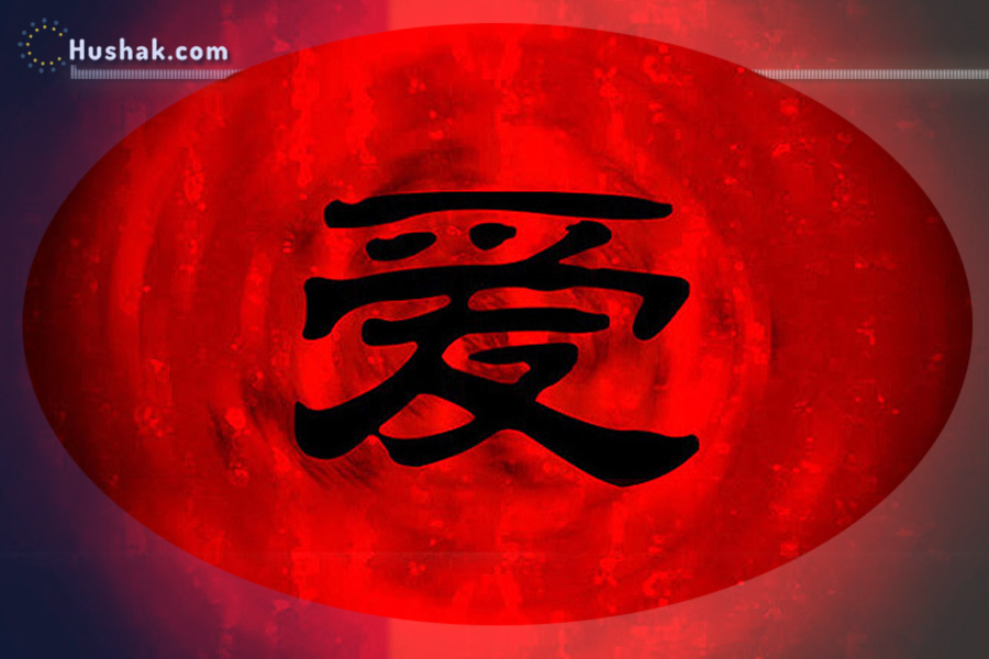 Ֆեն-շուի 7 արգելքները