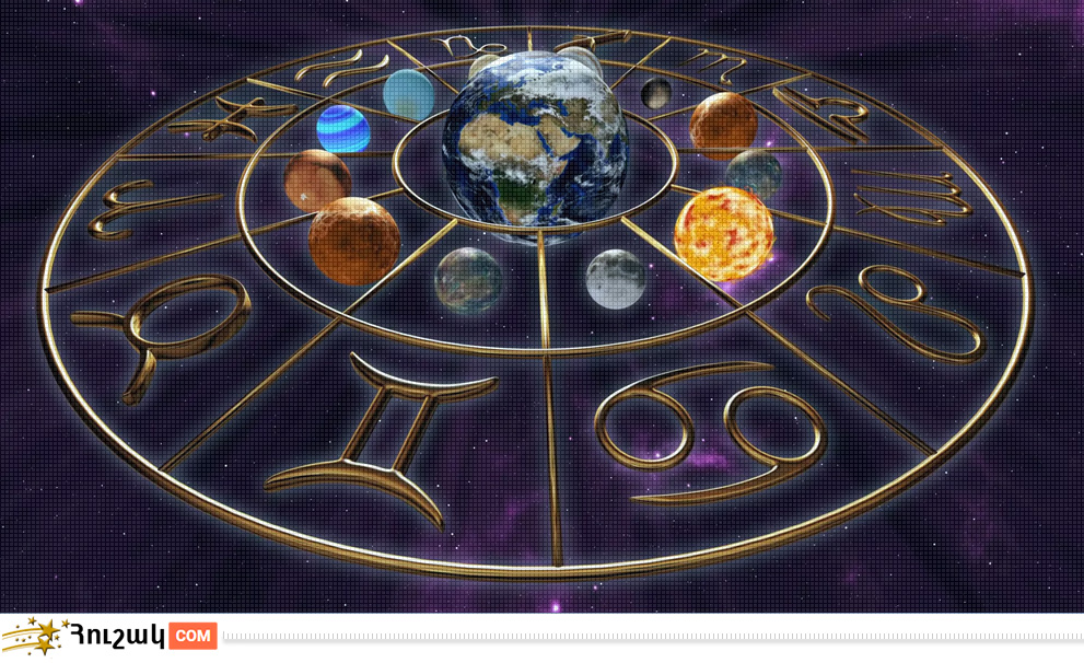 Աստղագուշակ․ հոկտեմբերի 27