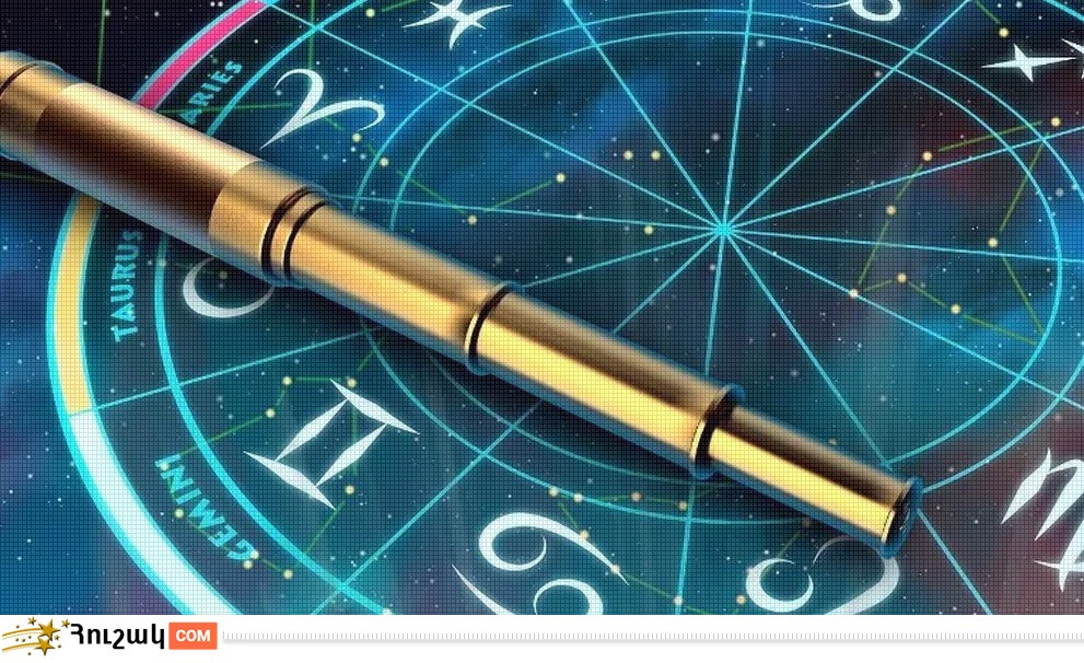 Աստղագուշակ․ նոյեմբերի 12