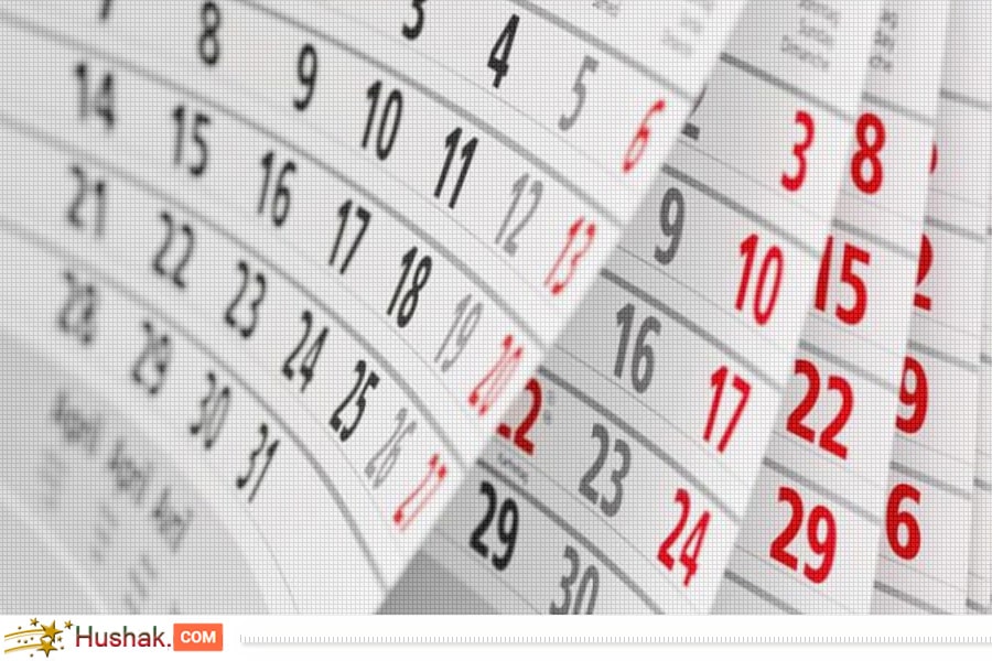 Երազահան. Ամսաթվեր