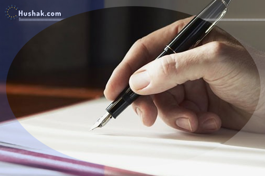 Երազահան. Ձեռագիր